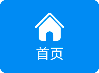 首页